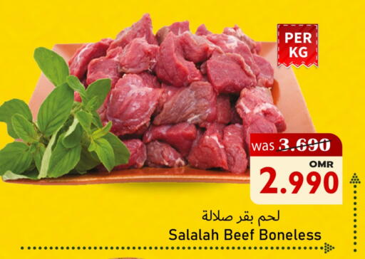 حم بقرى available at القوت هايبرماركت in عُمان - مسقط‎