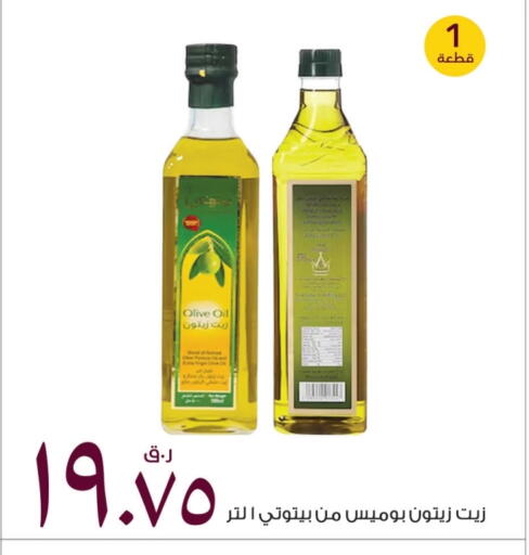 زيت الزيتون available at روابي هايبرماركت in قطر - الدوحة
