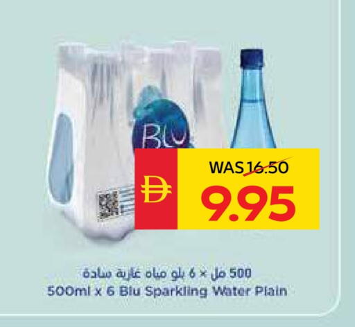available at SPAR Hyper Market  in UAE - Abu Dhabi