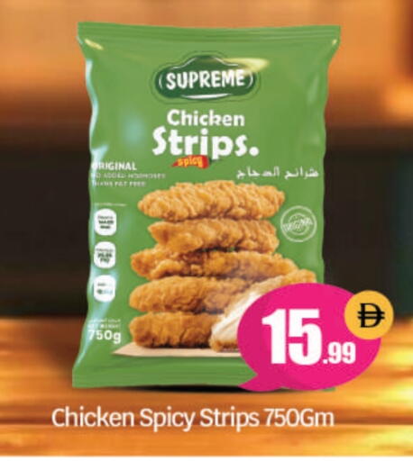 Chicken Strips available at BIGmart in UAE - Abu Dhabi