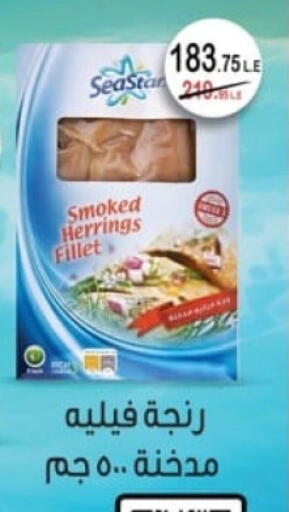 available at سبينس in Egypt - القاهرة