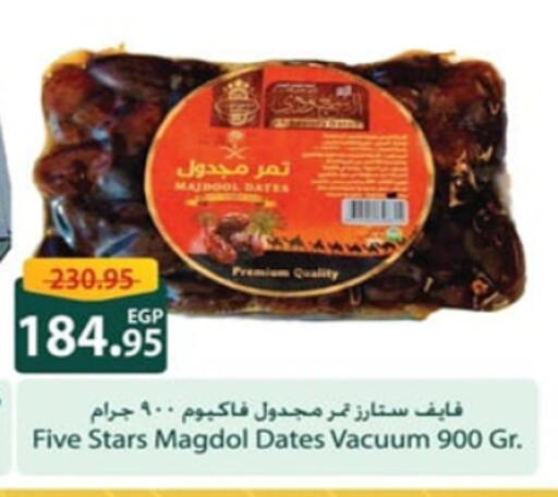 available at سبينس in Egypt - القاهرة