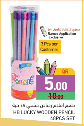 available at أسواق رامز in قطر - الدوحة