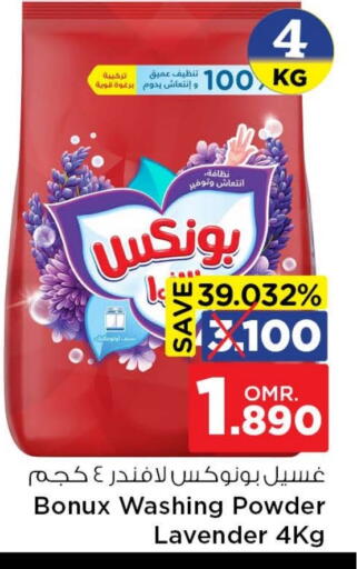 بونوكس منظف available at نستو هايبر ماركت in عُمان - مسقط‎