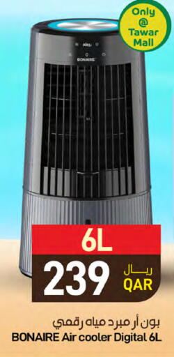 Air Cooler available at SPAR in Qatar - Al Rayyan