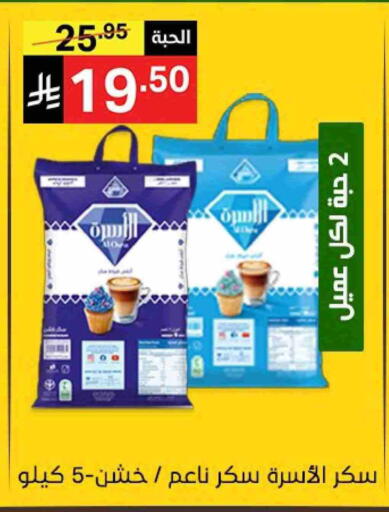 available at نوري سوبر ماركت‎ in مملكة العربية السعودية, السعودية, سعودية - مكة المكرمة