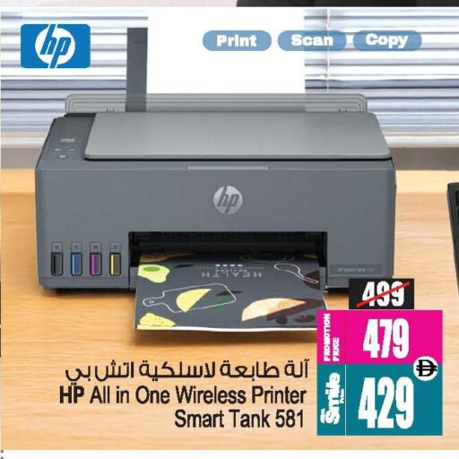 HP available at Ansar Mall in UAE - Sharjah / Ajman