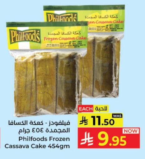 Cassava available at كبايان هايبرماركت in مملكة العربية السعودية, السعودية, سعودية - جدة