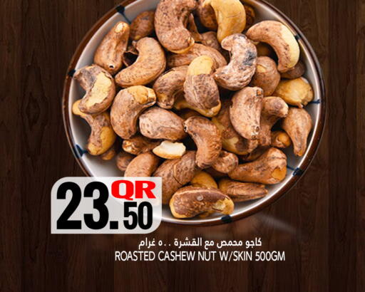 available at Food Palace Hypermarket in Qatar - Umm Salal