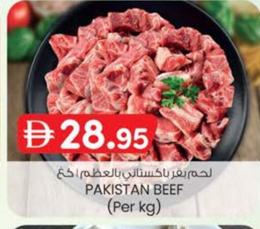 حم بقرى available at ك. الم. للتجارة in الإمارات العربية المتحدة , الامارات - ٱلْفُجَيْرَة‎