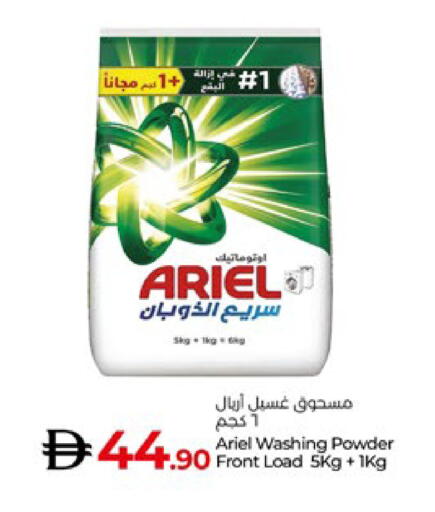 ARIEL Detergent available at Lulu Hypermarket in UAE - Abu Dhabi