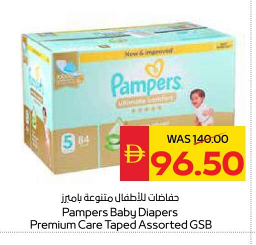 Pampers available at SPAR Hyper Market  in UAE - Sharjah / Ajman