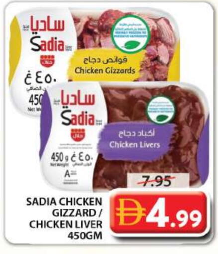 زيت الزنجبيل كبد دجاج available at جراند هايبر ماركت in الإمارات العربية المتحدة , الامارات - الشارقة / عجمان
