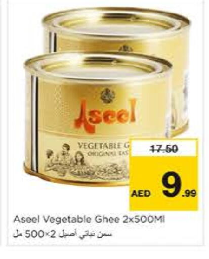 رافائيل سمن نباتي available at نستو هايبرماركت in الإمارات العربية المتحدة , الامارات - الشارقة / عجمان