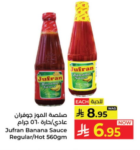 صوص حار available at كبايان هايبرماركت in مملكة العربية السعودية, السعودية, سعودية - جدة