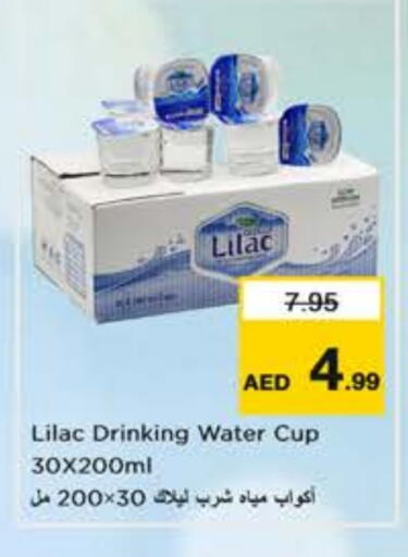 LILAC available at Nesto Hypermarket in UAE - Dubai