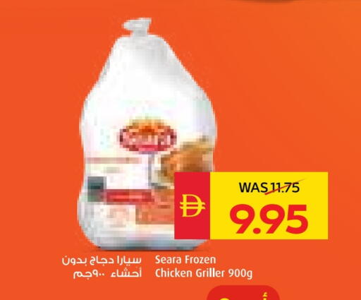 SEARA Frozen Whole Chicken available at SPAR Hyper Market  in UAE - Abu Dhabi