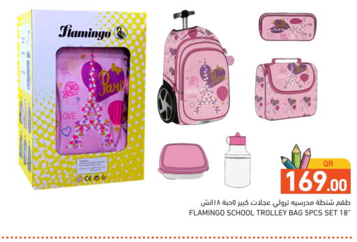 available at أسواق رامز in قطر - الضعاين
