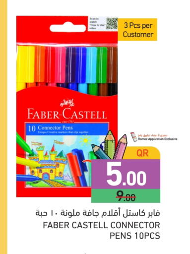 available at أسواق رامز in قطر - الدوحة