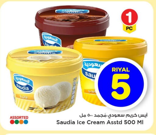 SAUDIA available at Mark & Save  in Qatar - Al Khor
