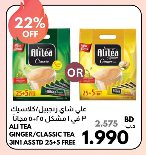 مسحوق الشاي available at مالتي ماركت in البحرين