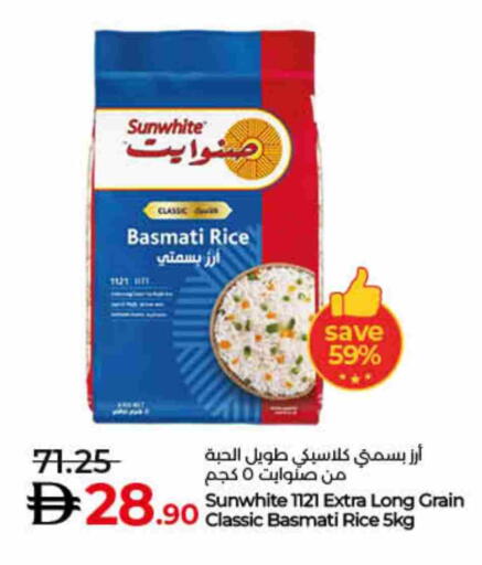 أرز بسمتي / برياني available at لولو هايبرماركت in الإمارات العربية المتحدة , الامارات - أم القيوين‎
