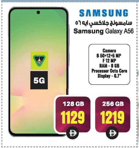 SAMSUNG available at Ansar Gallery in UAE - Dubai