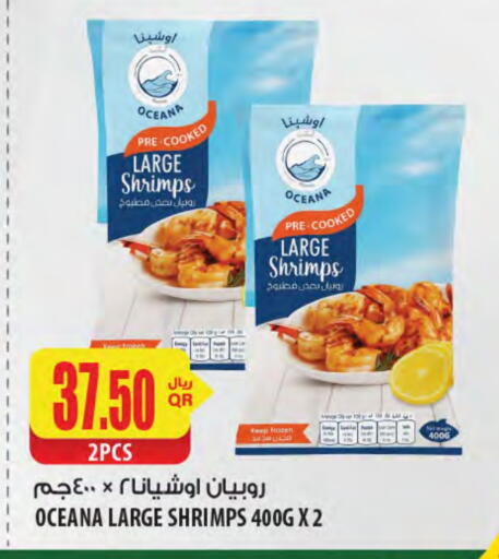 available at Al Meera in Qatar - Doha
