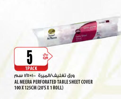 available at Al Meera in Qatar - Al Daayen