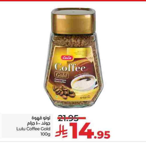 Coffee available at LULU Hypermarket in KSA, Saudi Arabia, Saudi - Riyadh