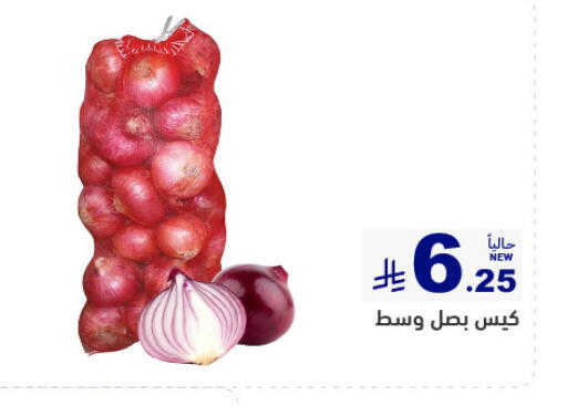 Onion available at Aswaq Ramez in KSA, Saudi Arabia, Saudi - Hafar Al Batin