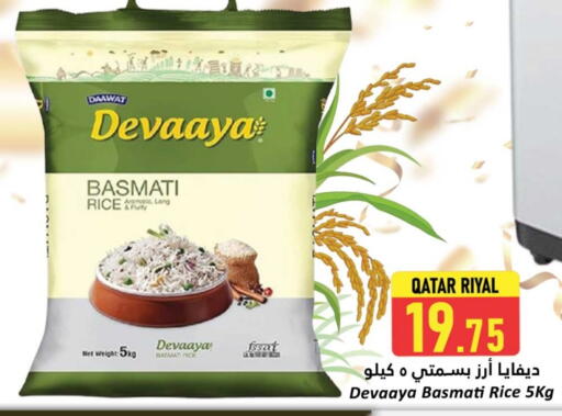 Basmati / Biryani Rice available at Dana Hypermarket in Qatar - Al Shamal