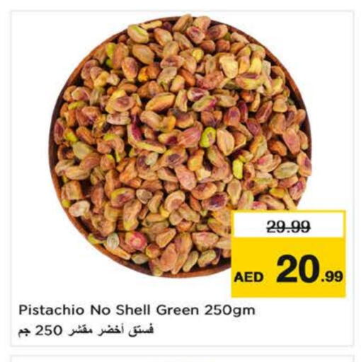 available at نستو هايبرماركت in الإمارات العربية المتحدة , الامارات - ٱلْفُجَيْرَة‎