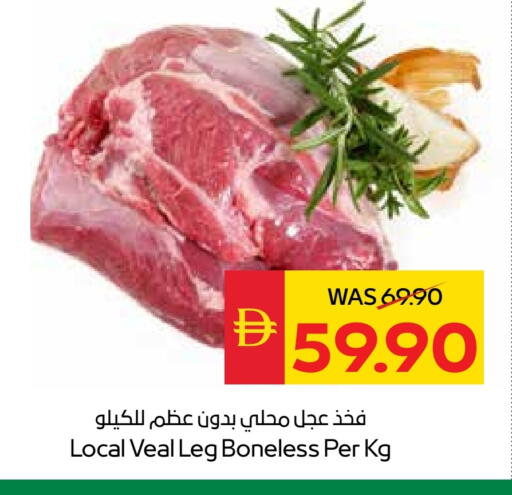 لحم عجل available at سبار هايبرماركت in الإمارات العربية المتحدة , الامارات - أبو ظبي