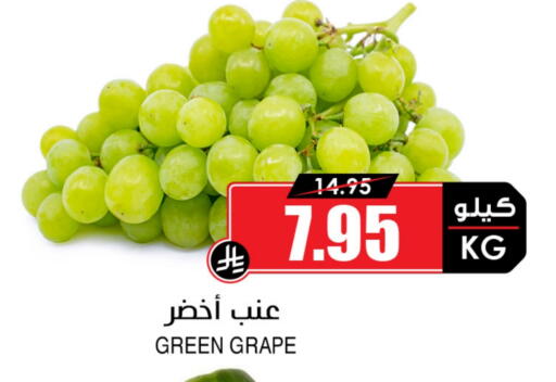 Grapes available at Prime Supermarket in KSA, Saudi Arabia, Saudi - Yanbu