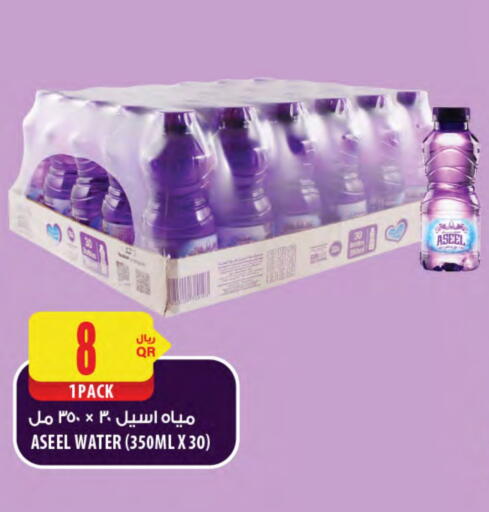 available at Al Meera in Qatar - Al Wakra
