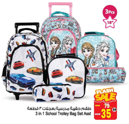 School Bag available at Ansar Mall in UAE - Sharjah / Ajman