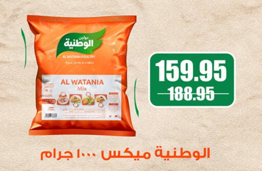 AL WATANIA available at  Zahran Market in Egypt - Cairo