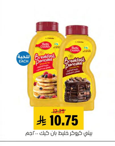 BETTY CROCKER available at Al Amer Market in KSA, Saudi Arabia, Saudi - Al Hasa
