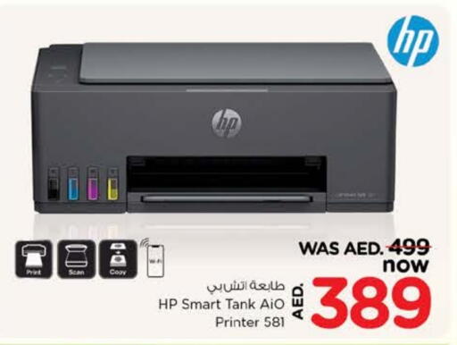 HP available at Nesto Hypermarket in UAE - Sharjah / Ajman