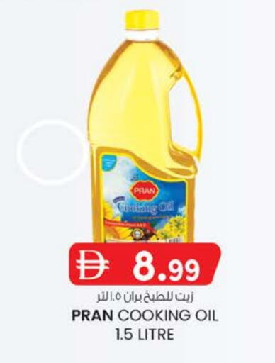 PRAN Cooking Oil available at K.M Hypermarket in UAE - Al Ain