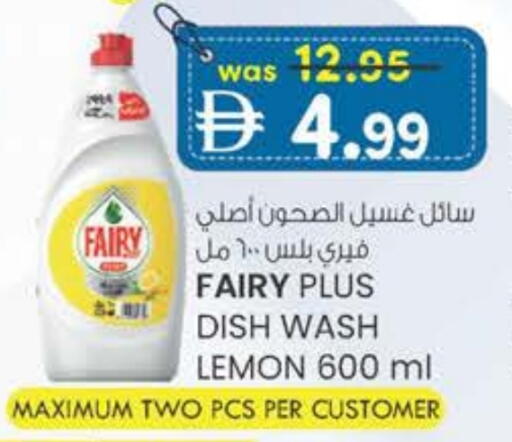 FAIRY available at Safa Hyper in UAE - Abu Dhabi