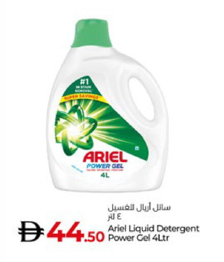 أريال منظف available at لولو هايبرماركت in الإمارات العربية المتحدة , الامارات - ٱلْعَيْن‎
