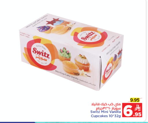Vanilla available at وهج مارت in مملكة العربية السعودية, السعودية, سعودية - جدة