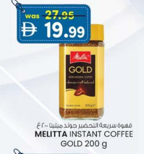 Coffee available at Safa Hyper in UAE - Abu Dhabi