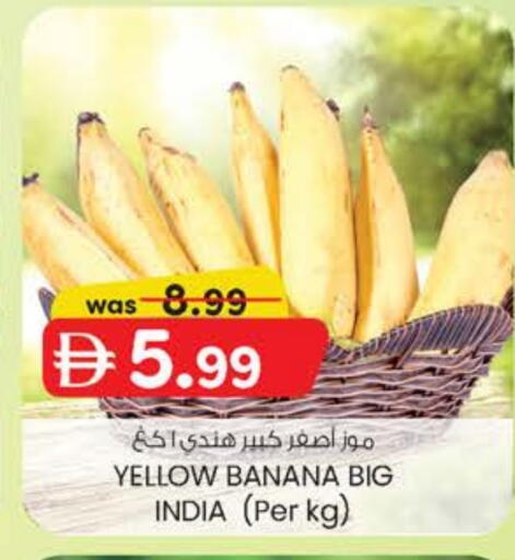 Banana from India available at K.M Hypermarket in UAE - Abu Dhabi