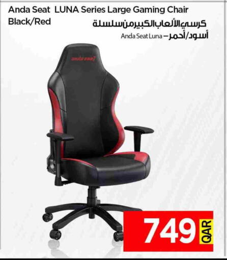 available at آي كونكت in قطر - الدوحة
