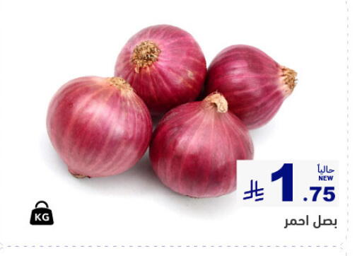 Onion available at Aswaq Ramez in KSA, Saudi Arabia, Saudi - Al Hasa