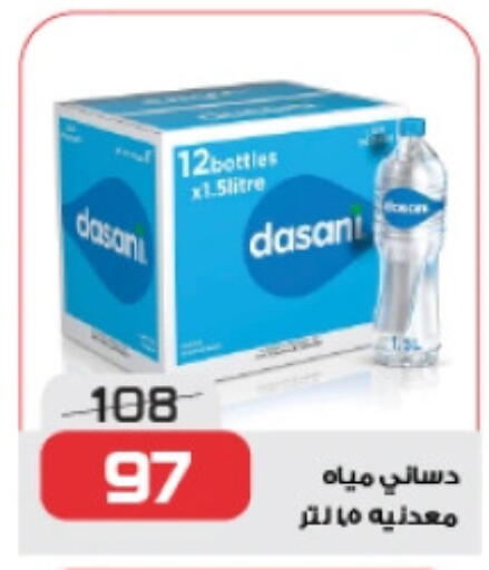 available at زهران ماركت in Egypt - القاهرة