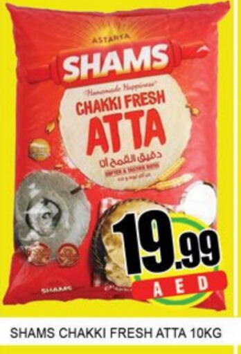 SHAMS Wheat Flour available at Lucky Center in UAE - Sharjah / Ajman